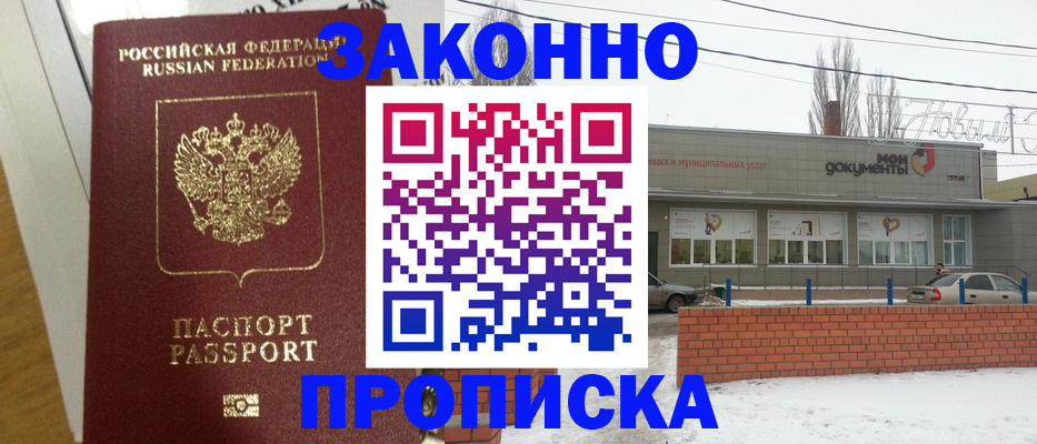 временная регистрация граждан РФ в Старой Руссе