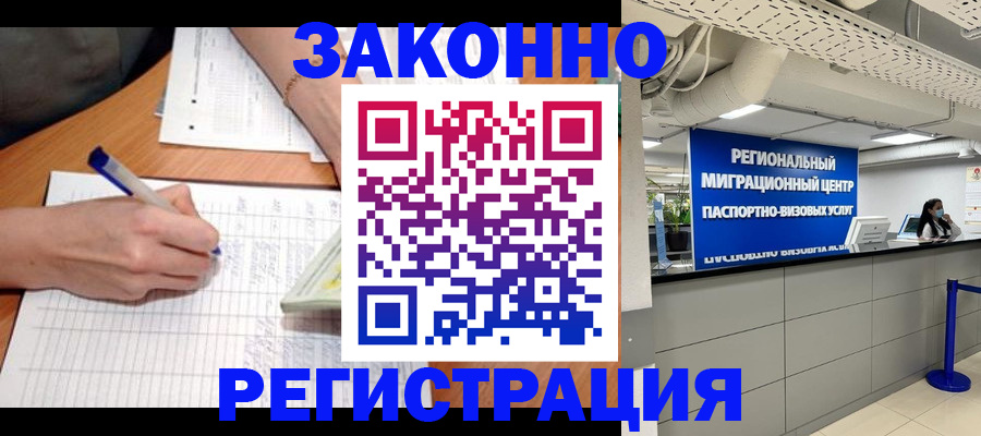 регистрация в Старой Руссе