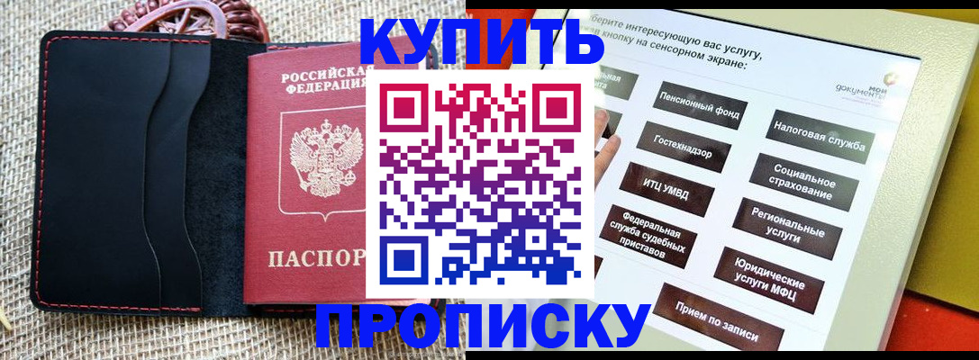 прописка иностранных граждан в Старой Руссе