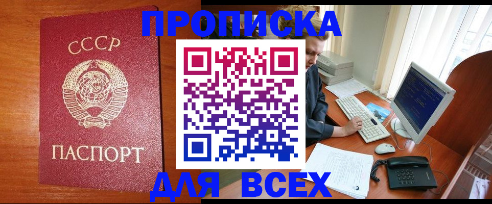 регистрация ребёнка по месту жительства в Старой Руссе